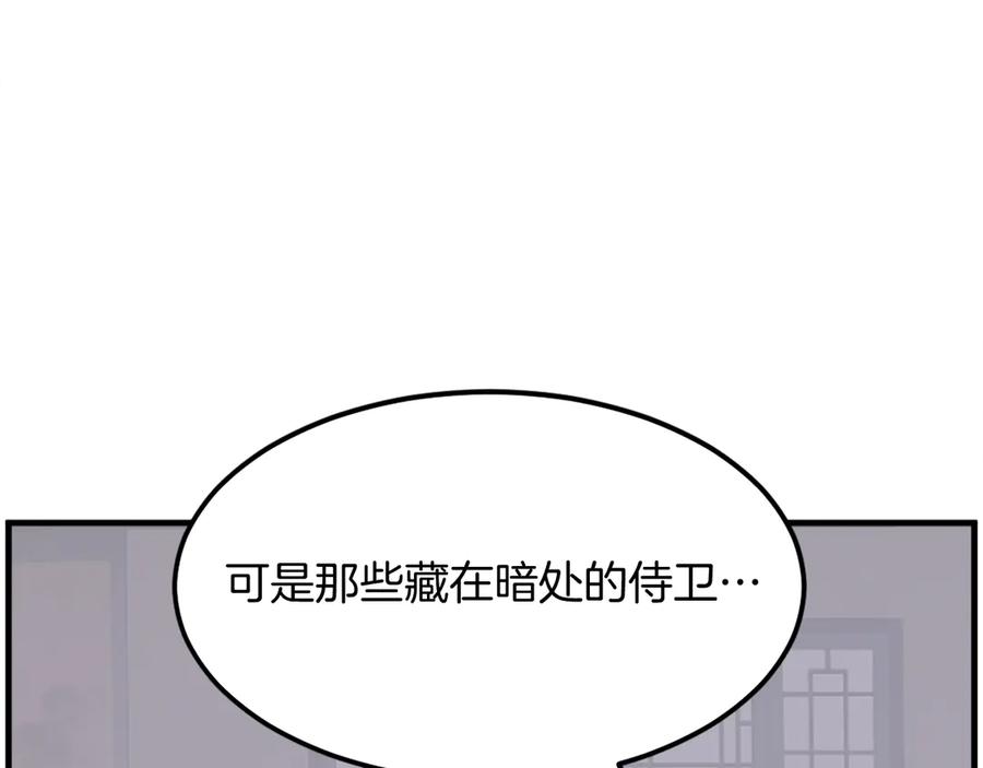《重生不死尊》第236话 流言蜚语 第56页