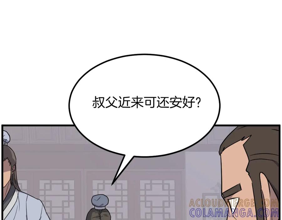 《重生不死尊》第236话 流言蜚语 第117页