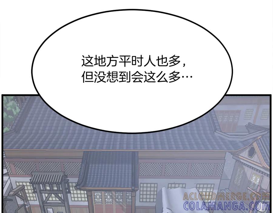 《重生不死尊》第236话 流言蜚语 第81页