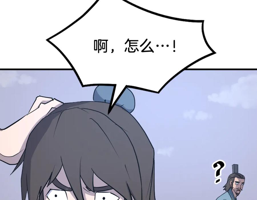 《重生不死尊》第236话 流言蜚语 第100页