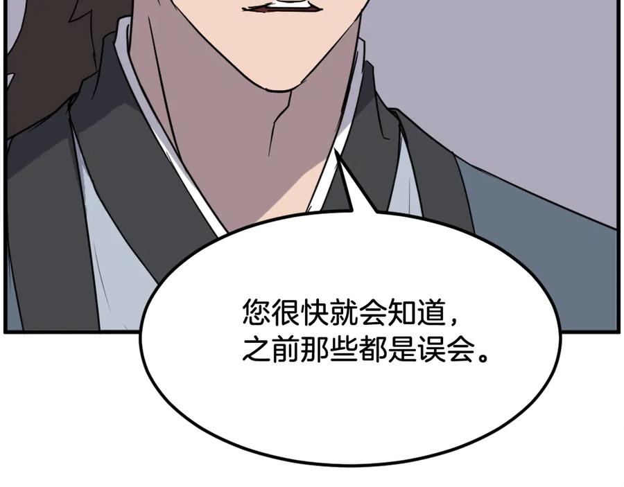 《重生不死尊》第236话 流言蜚语 第55页