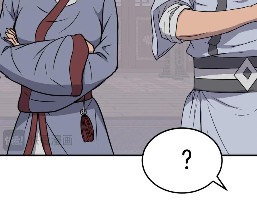 《重生不死尊》第236话 流言蜚语 第128页