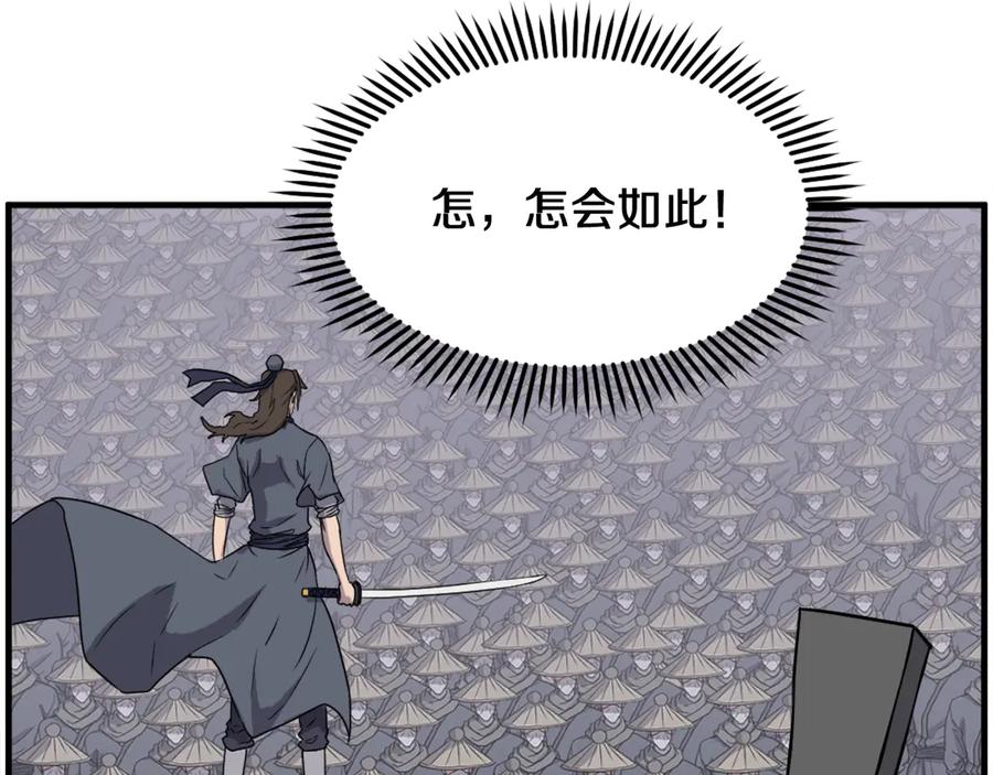 《重生不死尊》第236话 流言蜚语 第38页