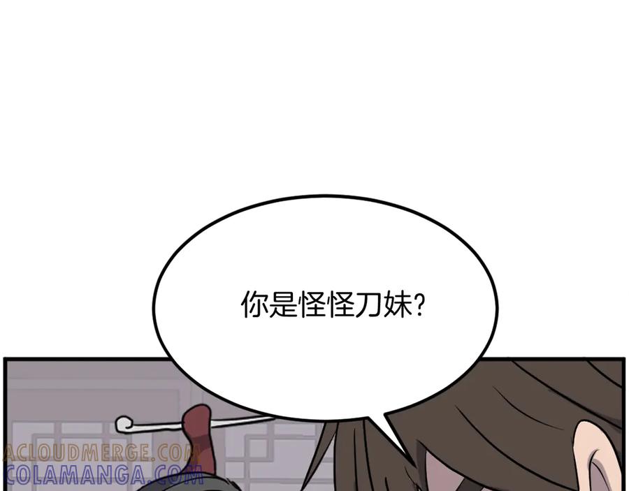 《重生不死尊》第236话 流言蜚语 第129页