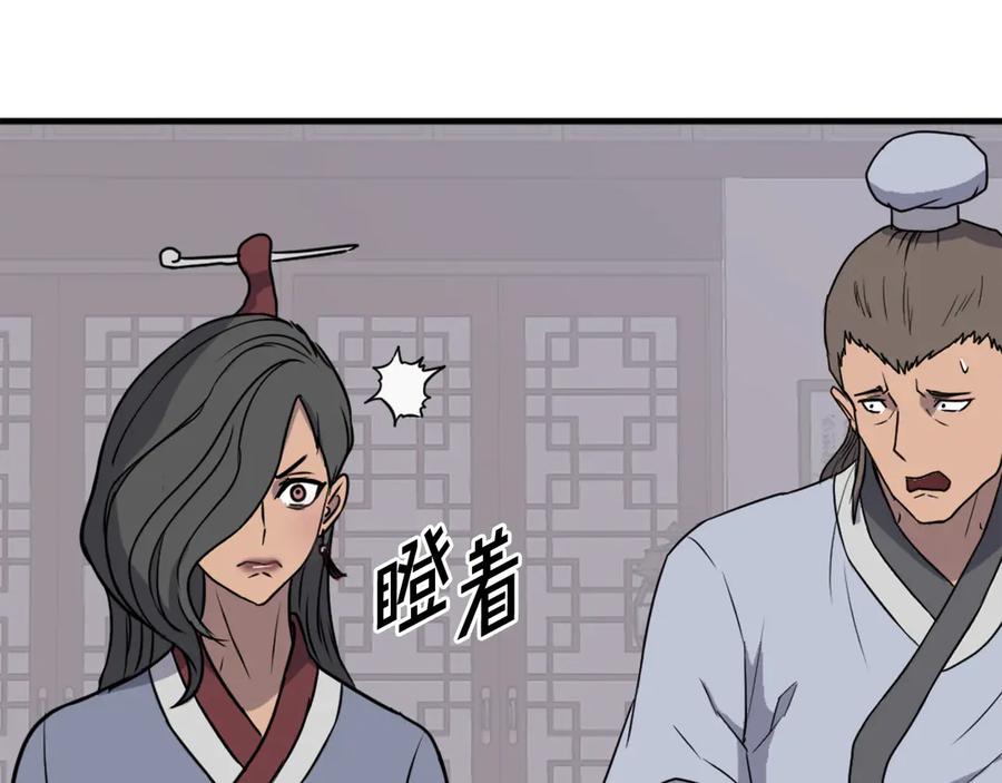 《重生不死尊》第236话 流言蜚语 第127页