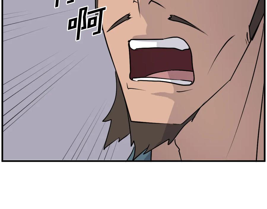 《重生不死尊》第236话 流言蜚语 第20页