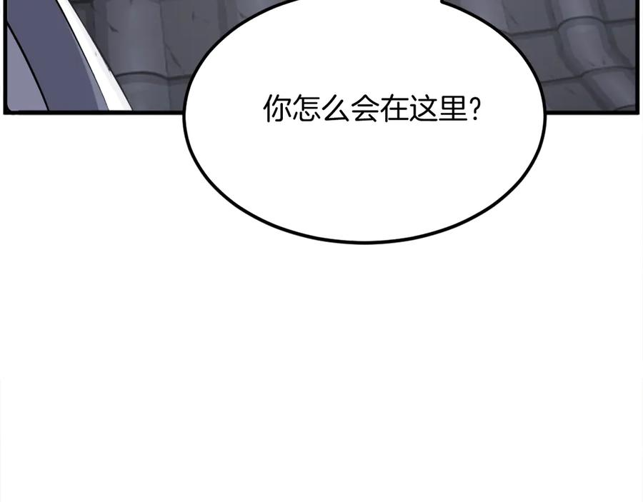 《重生不死尊》第236话 流言蜚语 第115页