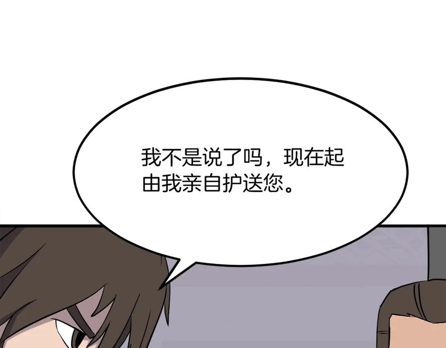 《重生不死尊》第236话 流言蜚语 第64页