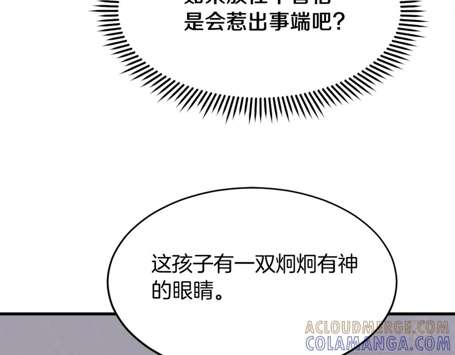 《重生不死尊》第236话 流言蜚语 第145页