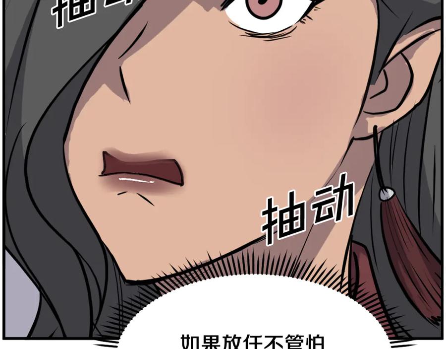 《重生不死尊》第236话 流言蜚语 第144页
