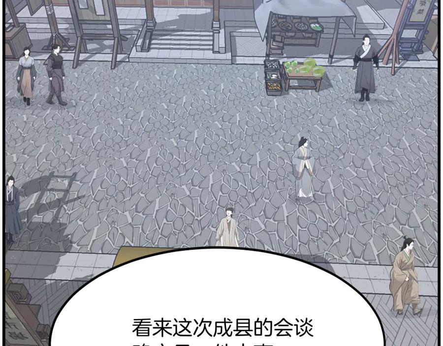 《重生不死尊》第236话 流言蜚语 第82页