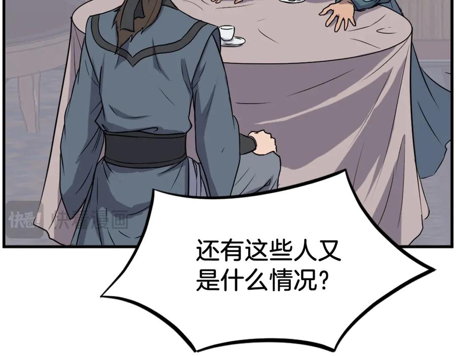 《重生不死尊》第236话 流言蜚语 第24页