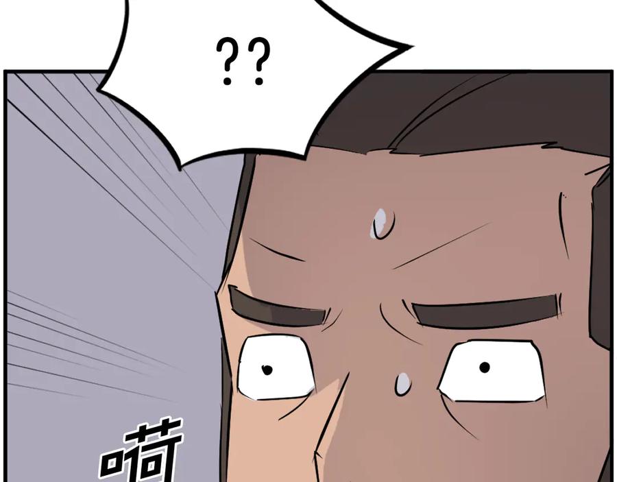 《重生不死尊》第236话 流言蜚语 第19页