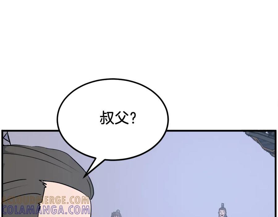《重生不死尊》第236话 流言蜚语 第113页