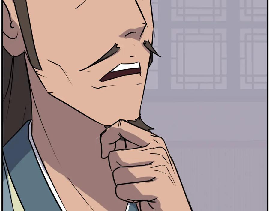 《重生不死尊》第236话 流言蜚语 第7页