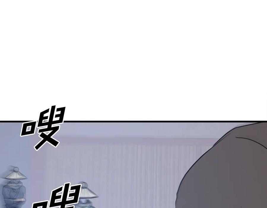 《重生不死尊》第236话 流言蜚语 第16页