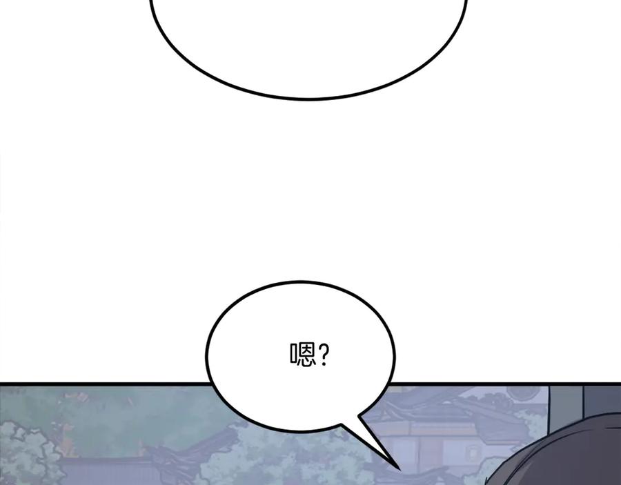 《重生不死尊》第236话 流言蜚语 第107页