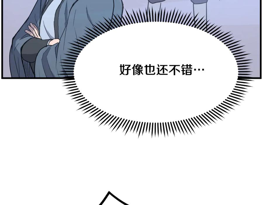 《重生不死尊》第236话 流言蜚语 第99页
