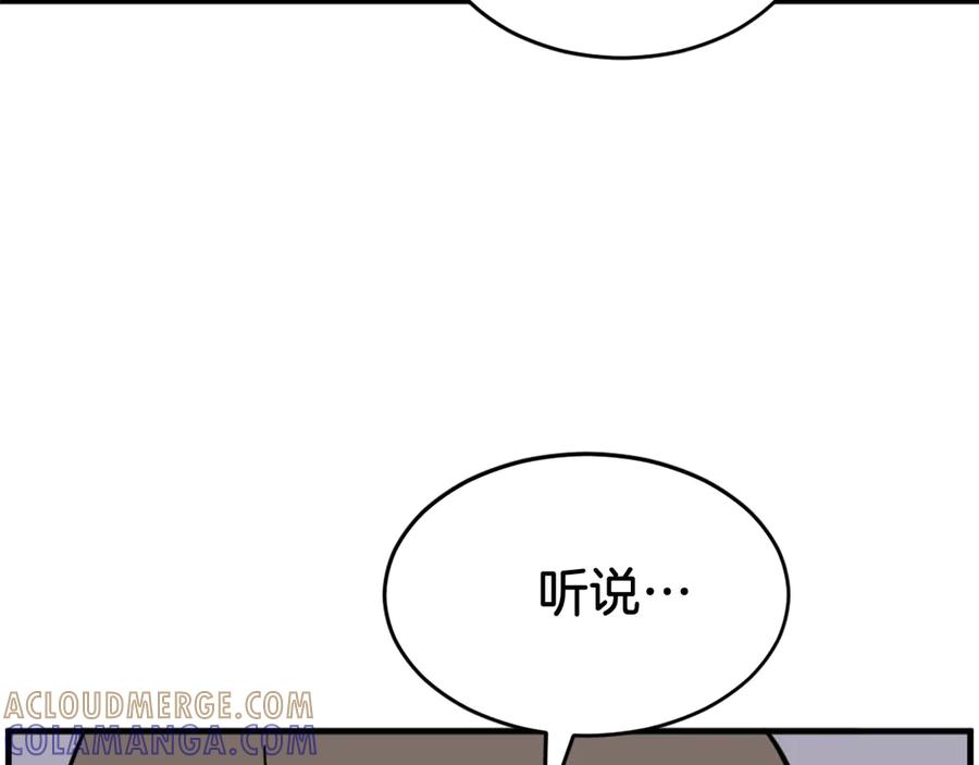 《重生不死尊》第237话 流龙 第13页
