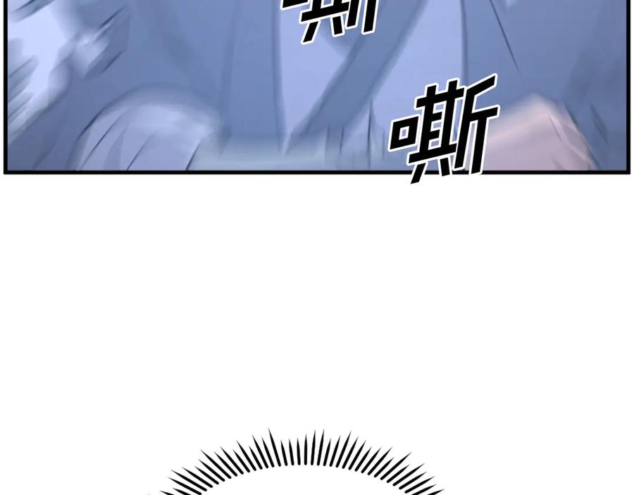 《重生不死尊》第237话 流龙 第74页