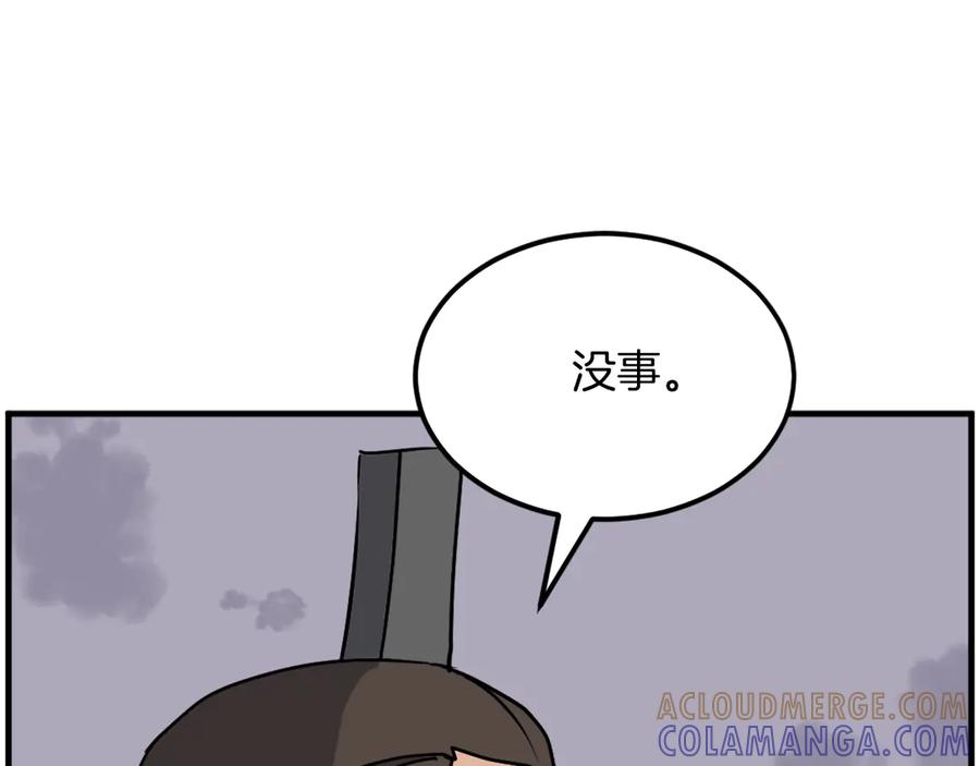 《重生不死尊》第237话 流龙 第89页