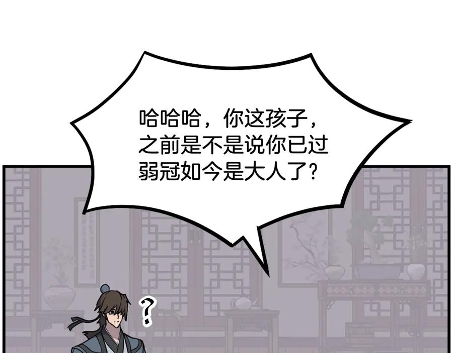 《重生不死尊》第237话 流龙 第123页