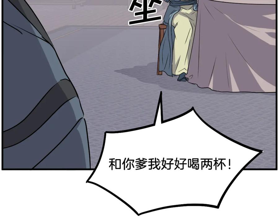 《重生不死尊》第237话 流龙 第127页