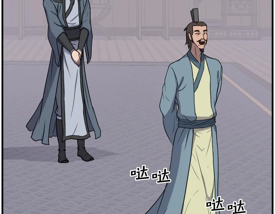 《重生不死尊》第237话 流龙 第124页