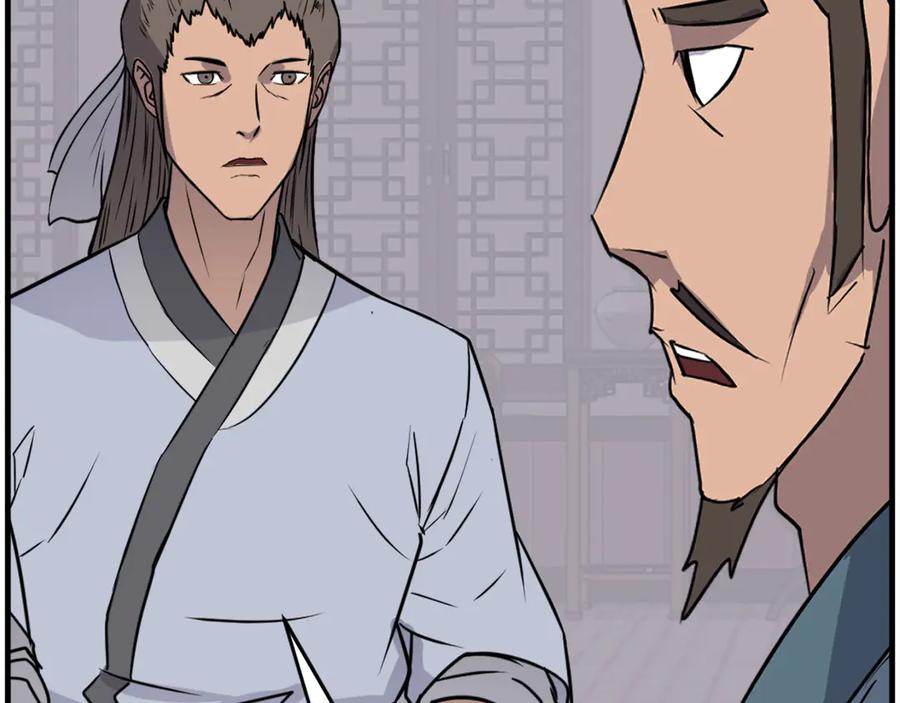 《重生不死尊》第237话 流龙 第4页