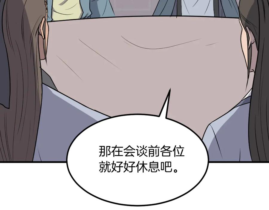 《重生不死尊》第237话 流龙 第50页