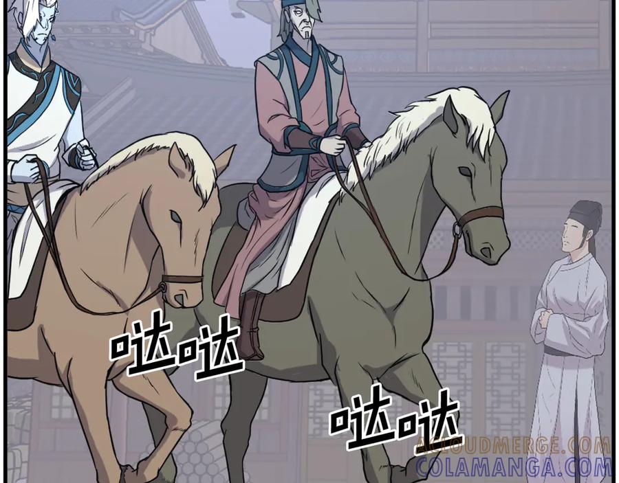 《重生不死尊》第237话 流龙 第161页