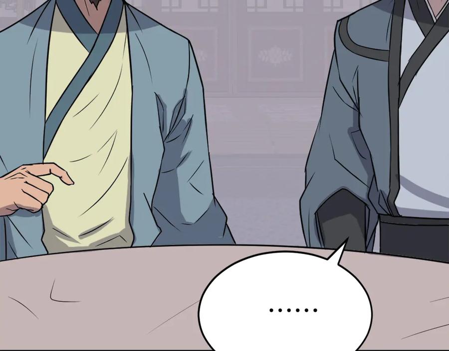 《重生不死尊》第237话 流龙 第12页