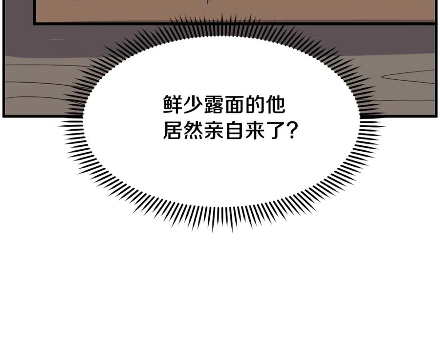 《重生不死尊》第237话 流龙 第159页