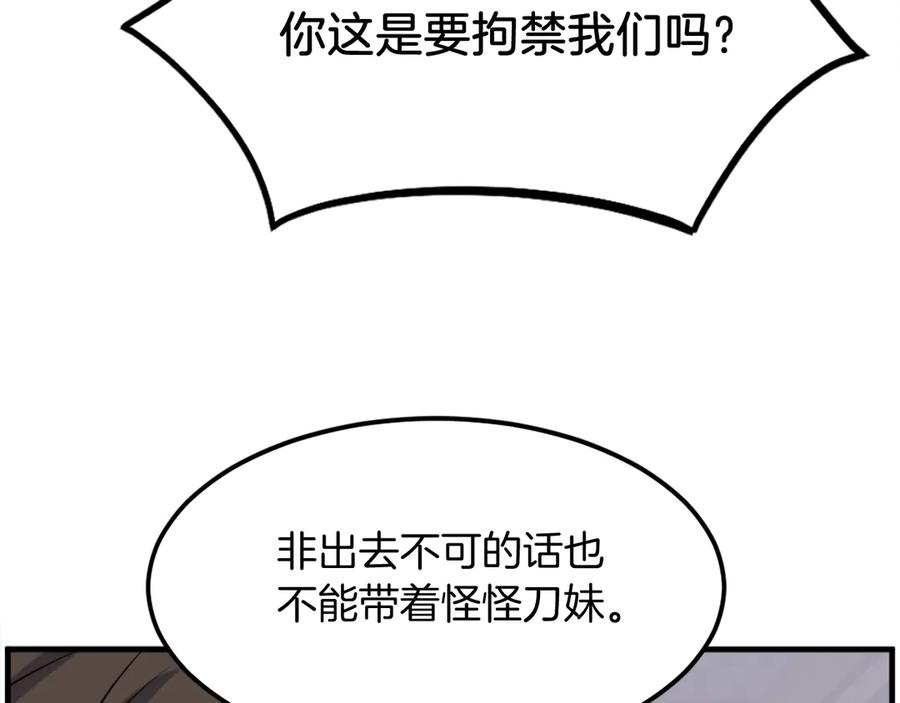 《重生不死尊》第237话 流龙 第56页