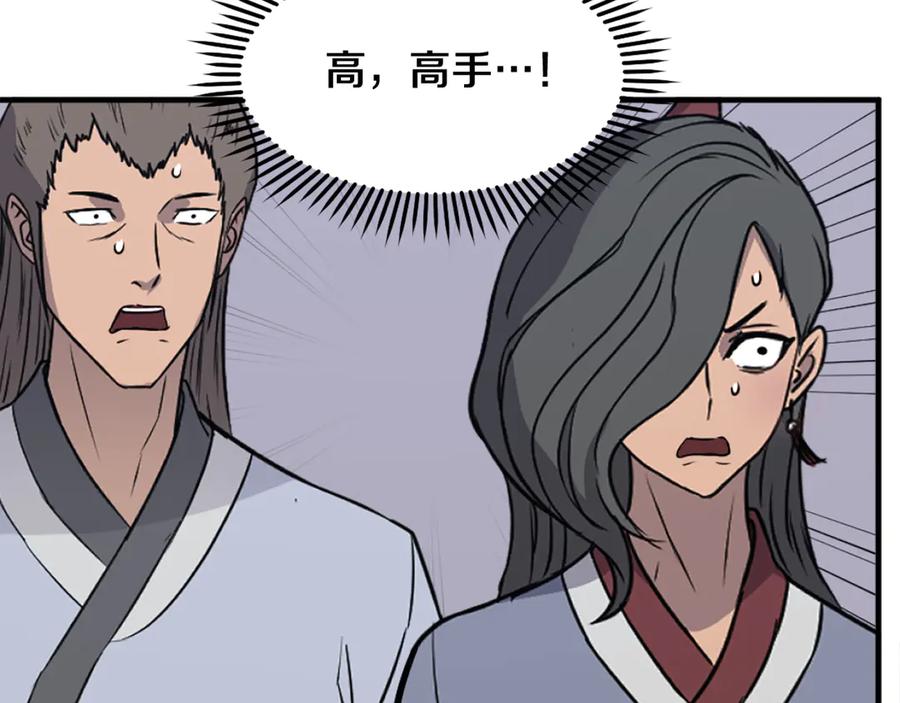 《重生不死尊》第237话 流龙 第75页