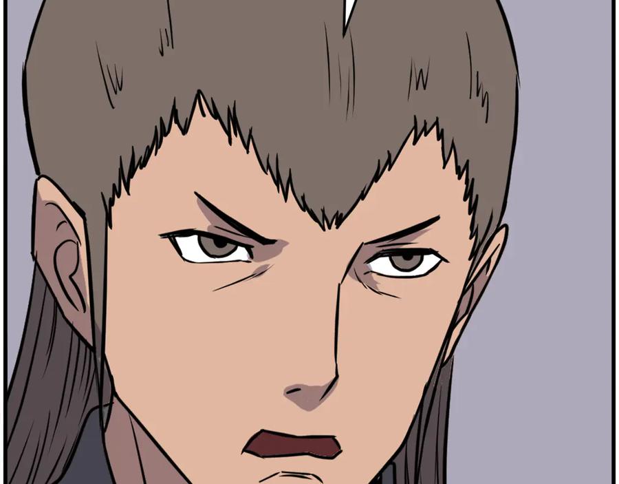 《重生不死尊》第237话 流龙 第14页