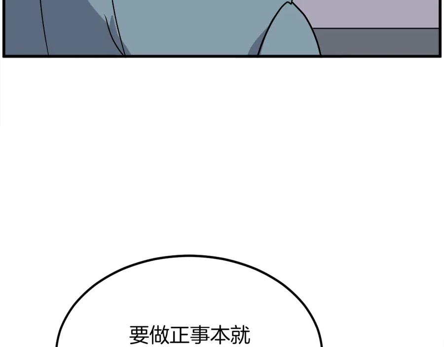 《重生不死尊》第237话 流龙 第91页