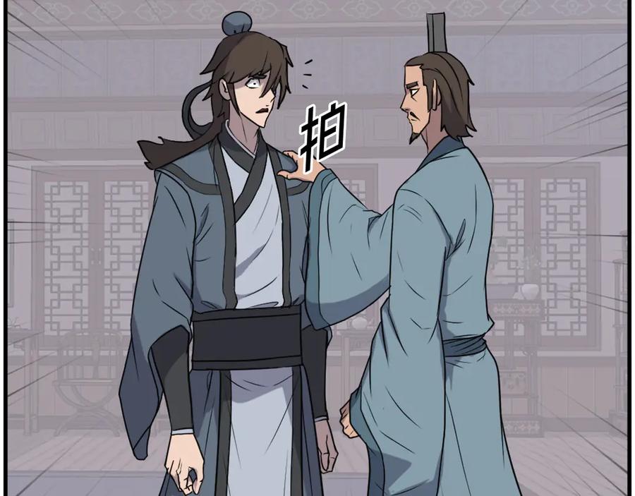 《重生不死尊》第237话 流龙 第108页