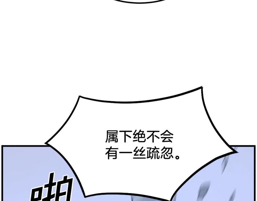 《重生不死尊》第237话 流龙 第72页