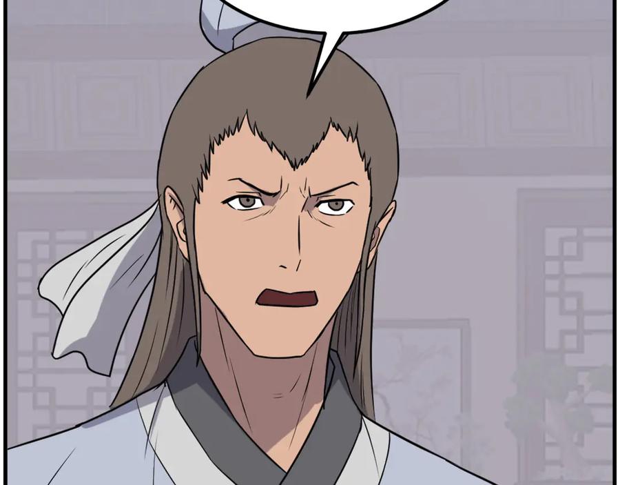《重生不死尊》第237话 流龙 第142页
