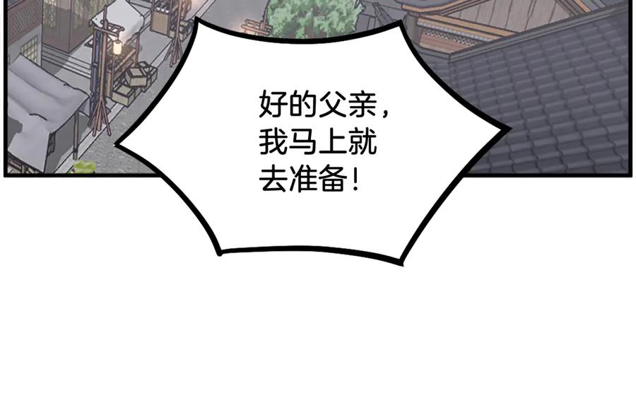 《重生不死尊》第237话 流龙 第130页