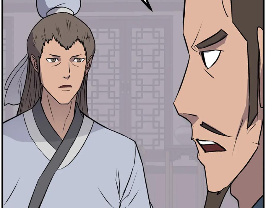 《重生不死尊》第237话 流龙 第20页