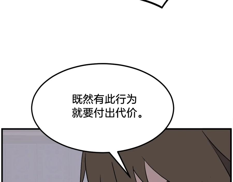 《重生不死尊》第237话 流龙 第64页