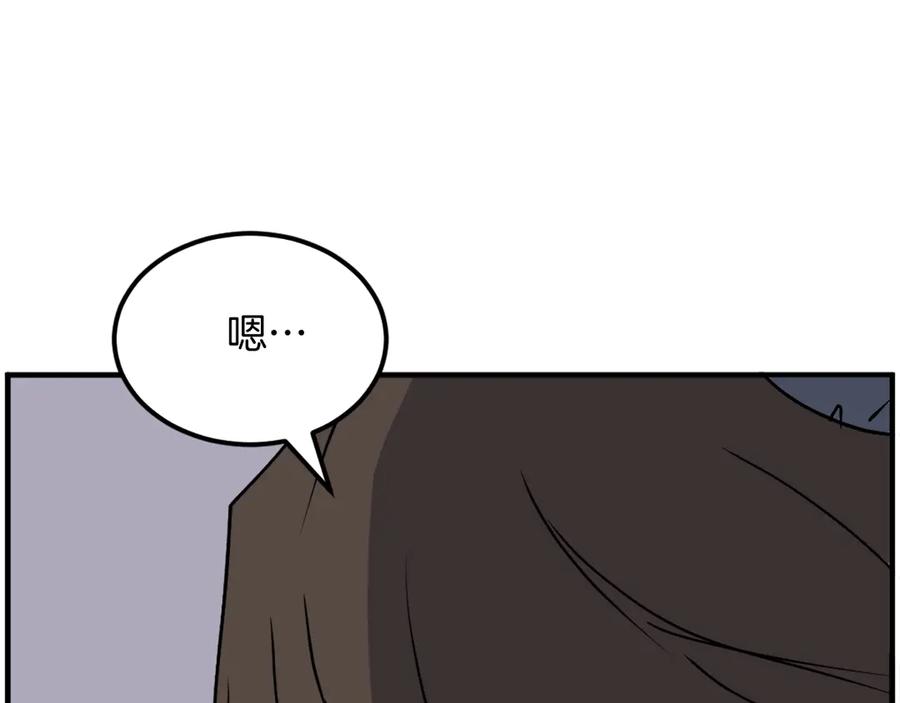 《重生不死尊》第237话 流龙 第144页