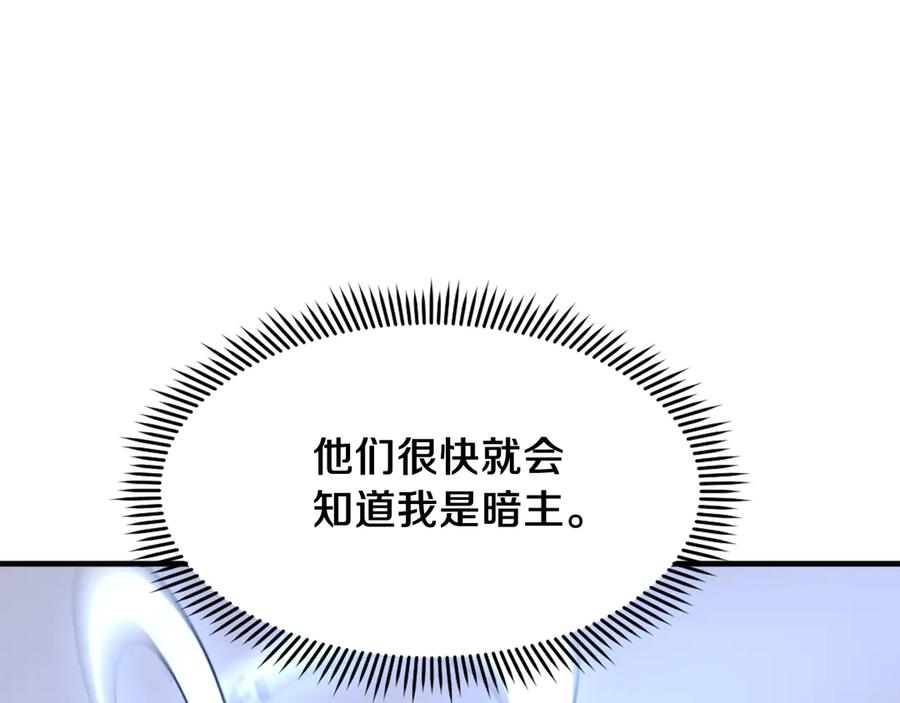 《重生不死尊》第237话 流龙 第42页