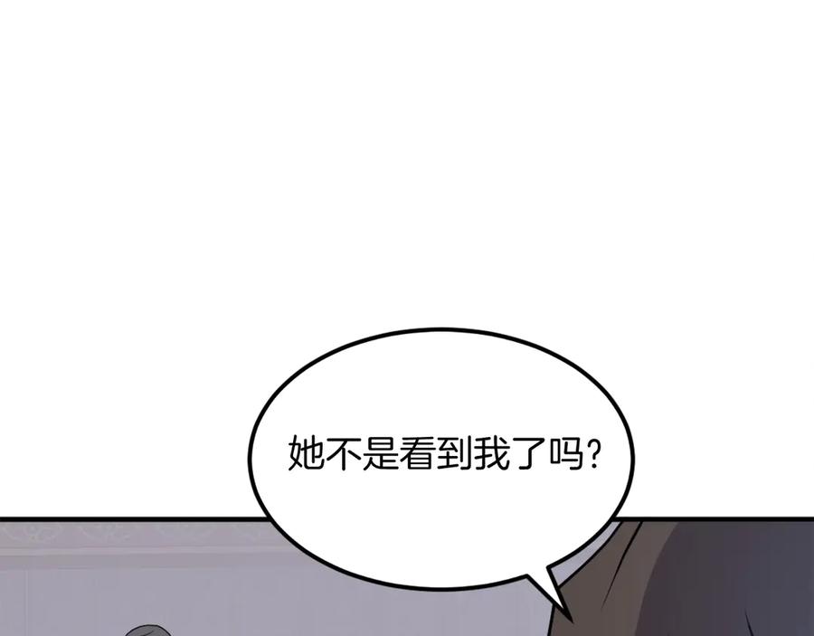 《重生不死尊》第237话 流龙 第136页