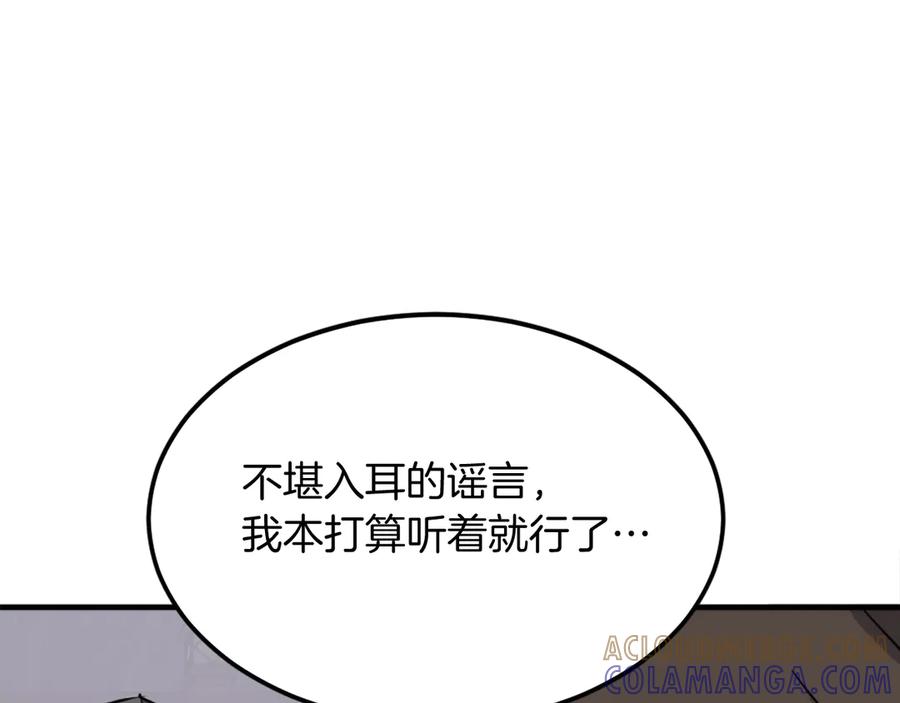 《重生不死尊》第237话 流龙 第37页