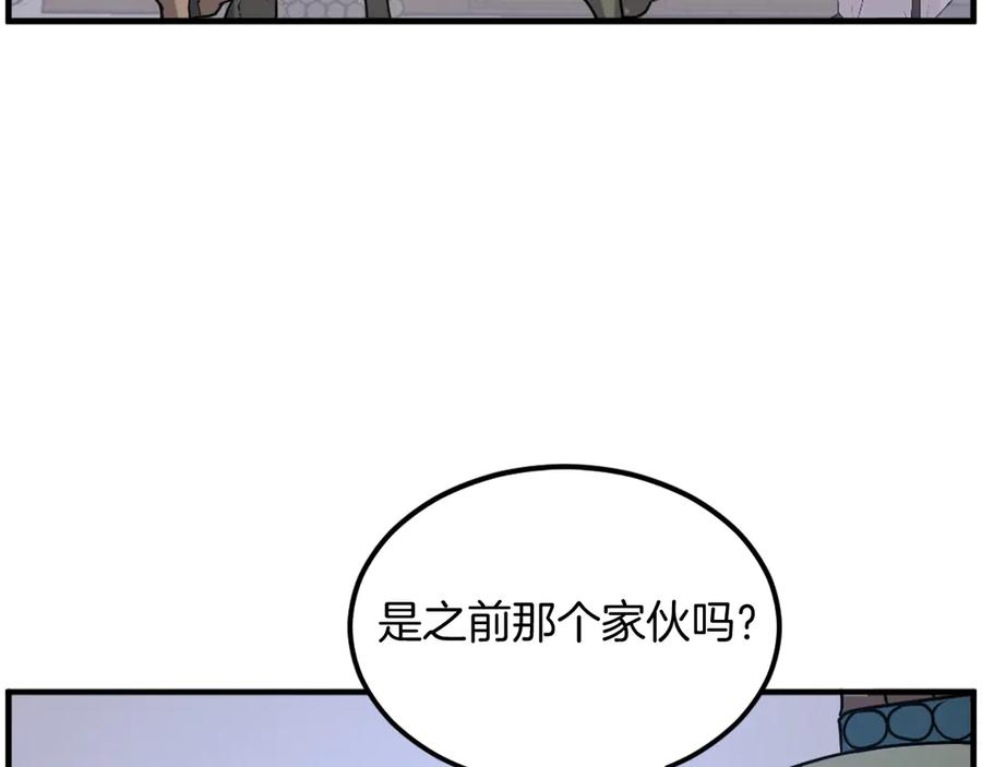 《重生不死尊》第237话 流龙 第162页