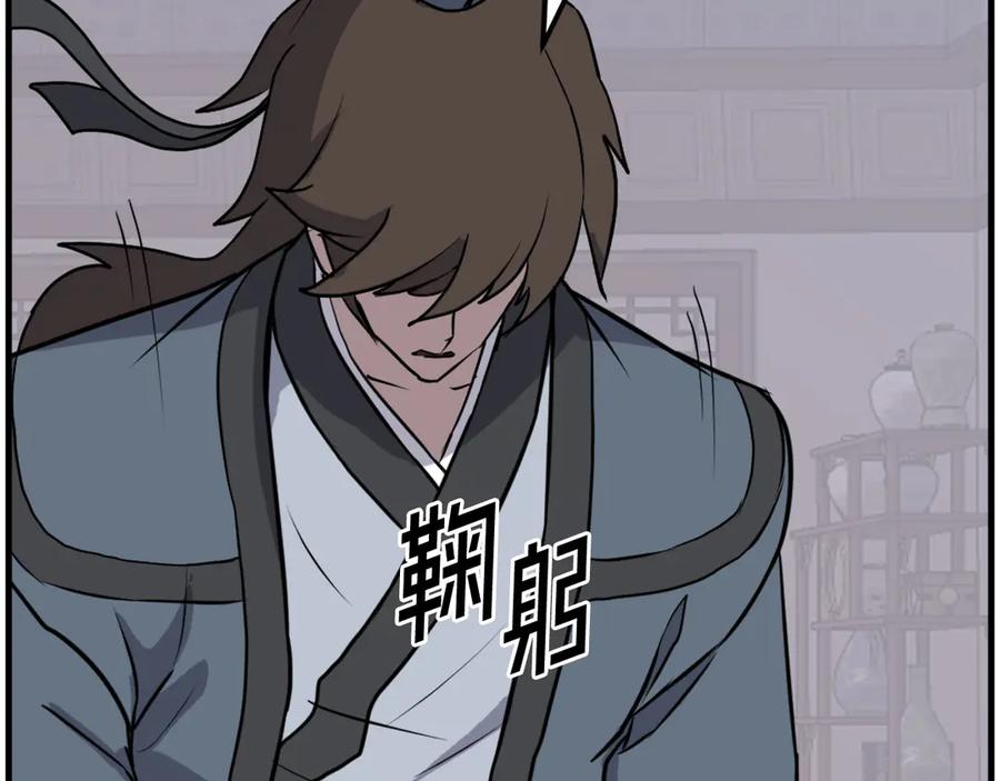《重生不死尊》第237话 流龙 第95页