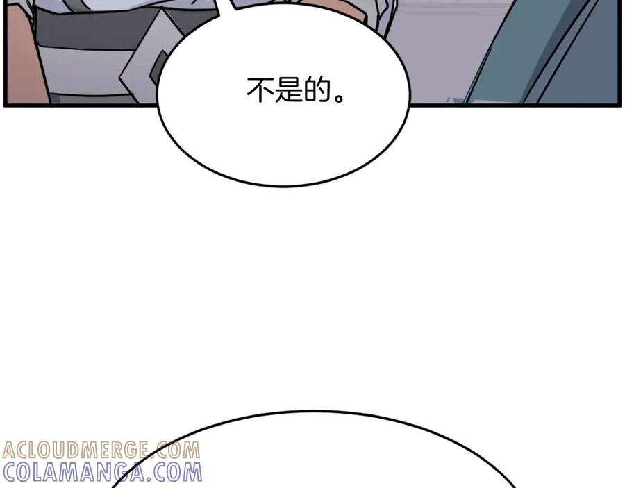 《重生不死尊》第237话 流龙 第5页